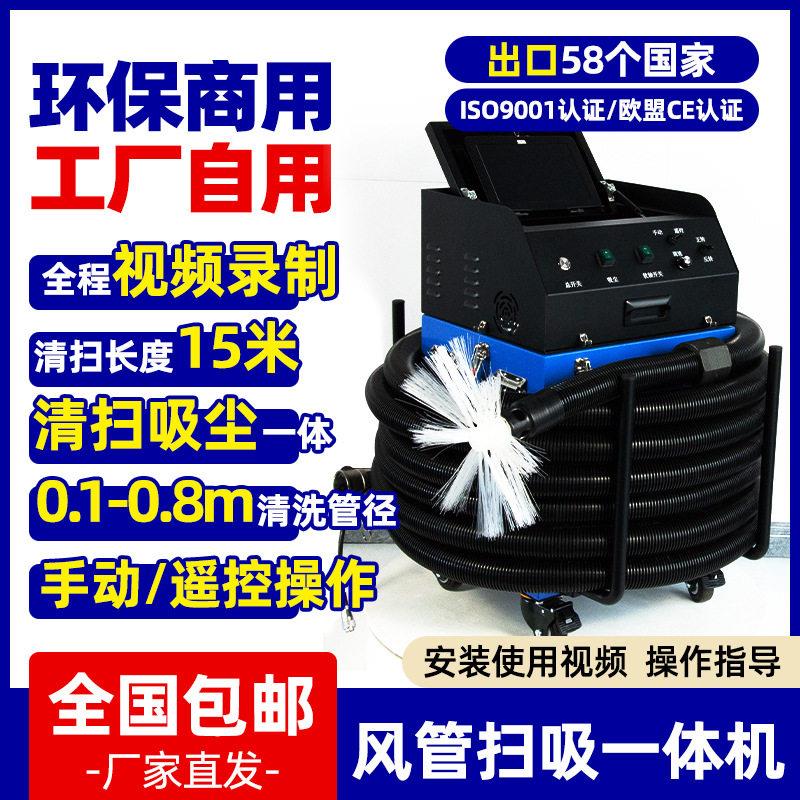 快通工厂通风管道清洗机工业商用智能中央空调粉尘风管吸尘机包邮