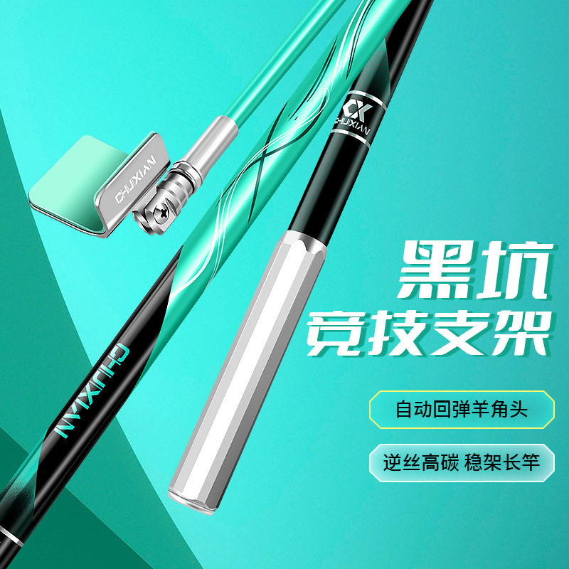 黑坑竞技支架杆单节碳素炮台支架超硬自动回弹独节钓鱼杆架