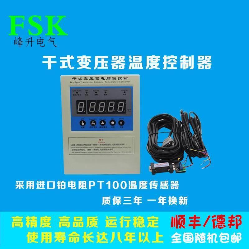 温度控制箱BWD-3K260干式变压器温控器LD-B10-A220D温度控制仪