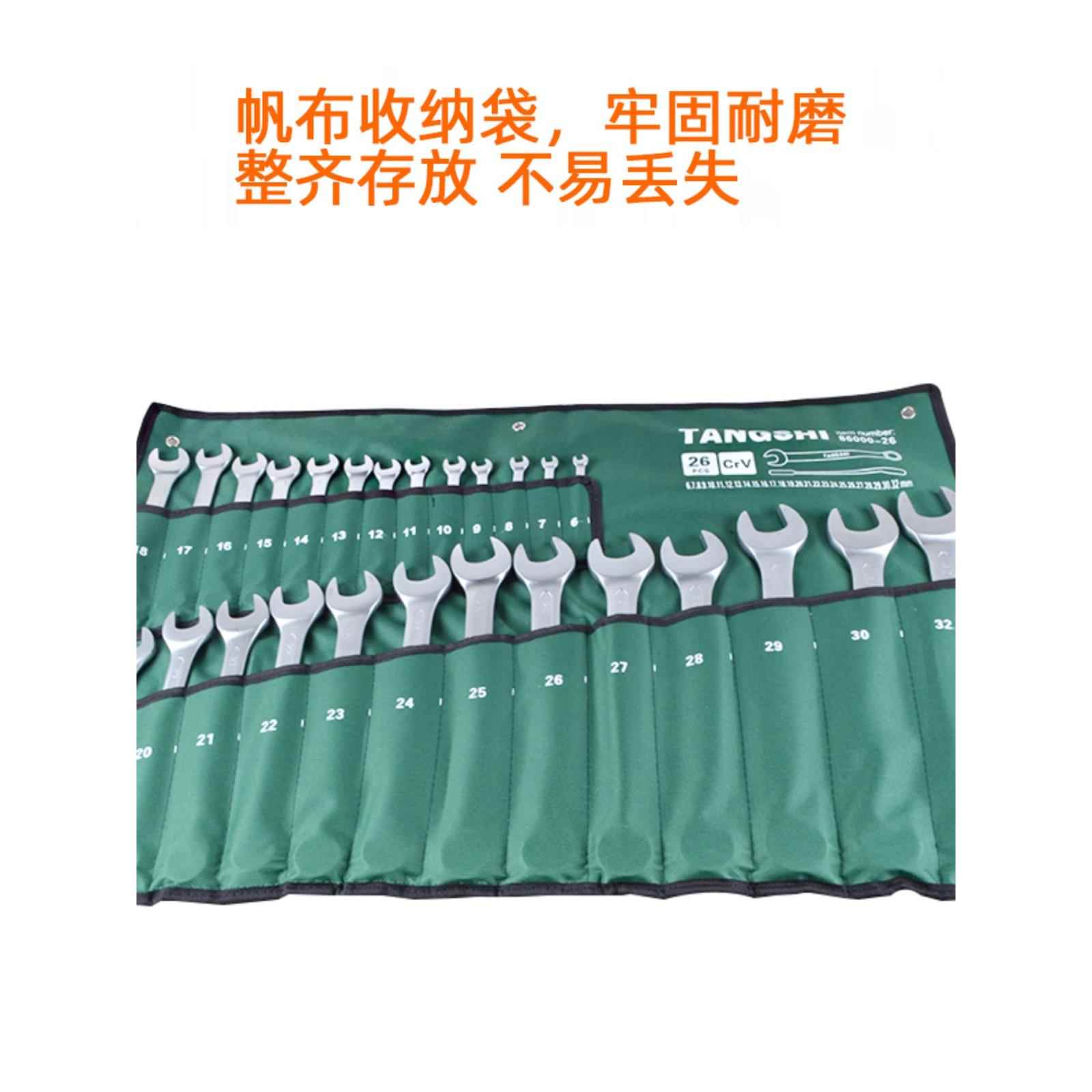 开扳口梅花两用手装6-32全套组合金工五GDS具套装呆梅双套用汽修