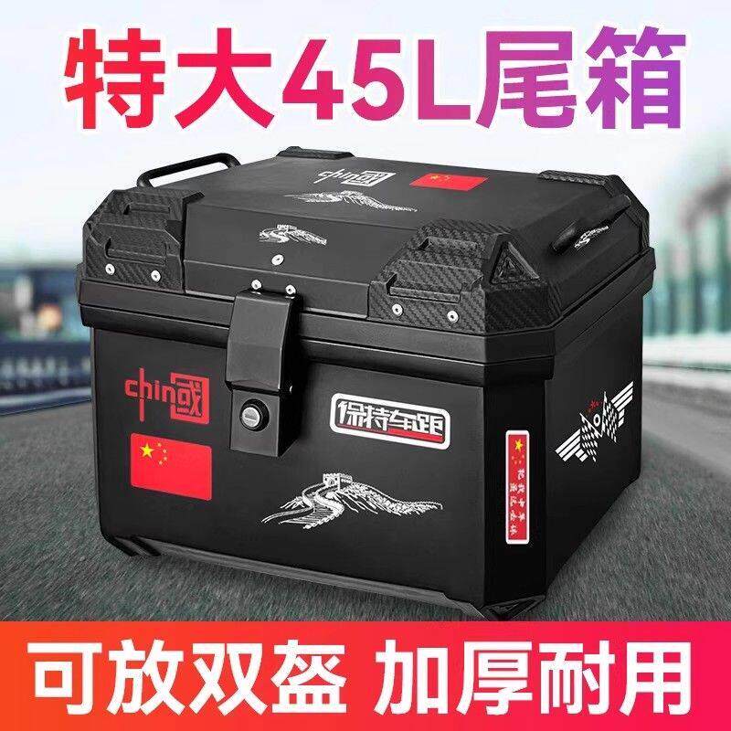 电动车后备箱踏板车储物箱摩托车尾箱电瓶车后置大容量储外卖箱