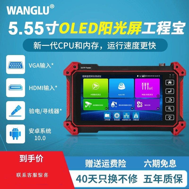 IPC5610 Plus监控测试仪 H.265视讯测试 同轴POE供电五年保固