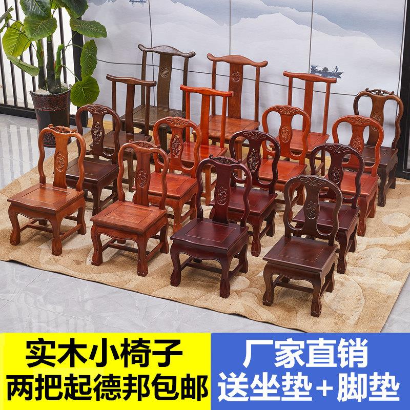 实木小凳子靠背椅儿童凳矮凳小椅子家用红木婚庆椅客厅沙发茶几凳