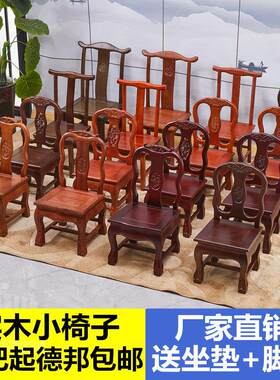 实木小凳子靠背椅儿童凳矮凳小椅子家用红木婚庆椅客厅沙发茶几凳