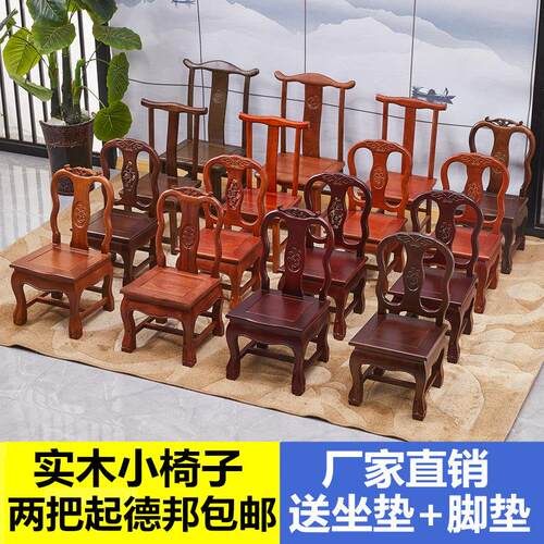实木小凳子靠背椅儿童凳矮凳小椅子家用红木婚庆椅客厅沙发茶几凳
