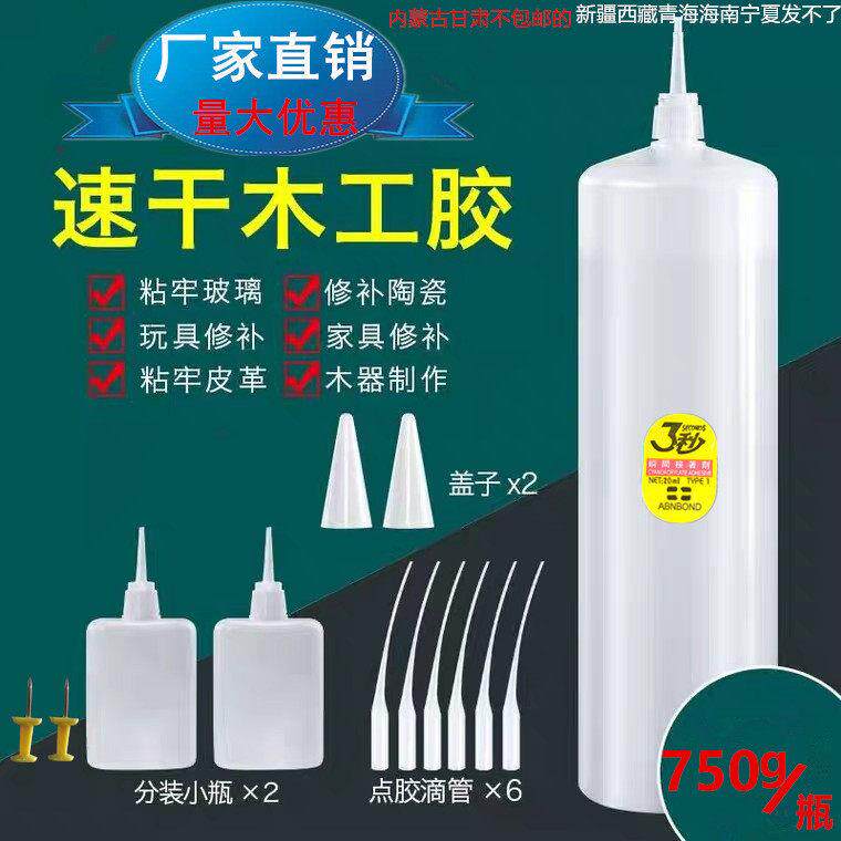 502胶水大瓶瞬间3秒胶快干胶鱼牌木材广告喷绘1000ML包邮