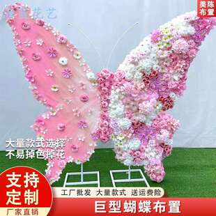 网红花墙巨型蝴蝶玫瑰花海网红打卡拍照引流装置婚房装饰花艺