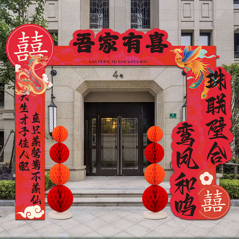 拱门结婚专用彩虹门婚礼场景布置喜庆kt板摆件订婚宴室外装饰花门