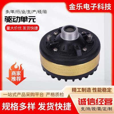 音膜音圈线圈驱动头磁头号筒式船用扬声器驱动音头
