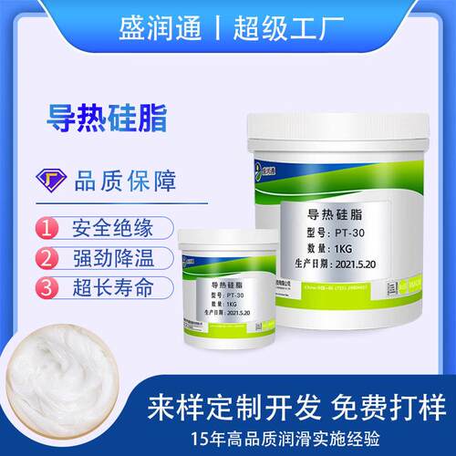 导热硅脂 导热油 CPU显卡导电绝缘硅膏润滑油脂 散热膏 导热膏