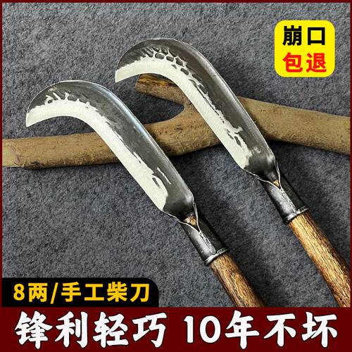 手工锻打砍柴刀农用锰钢开路柴刀老式长柄镰刀户外砍树全钢割草刀