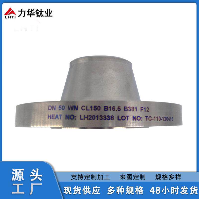 现货供应整体法兰高颈钛合金法兰规格全来电