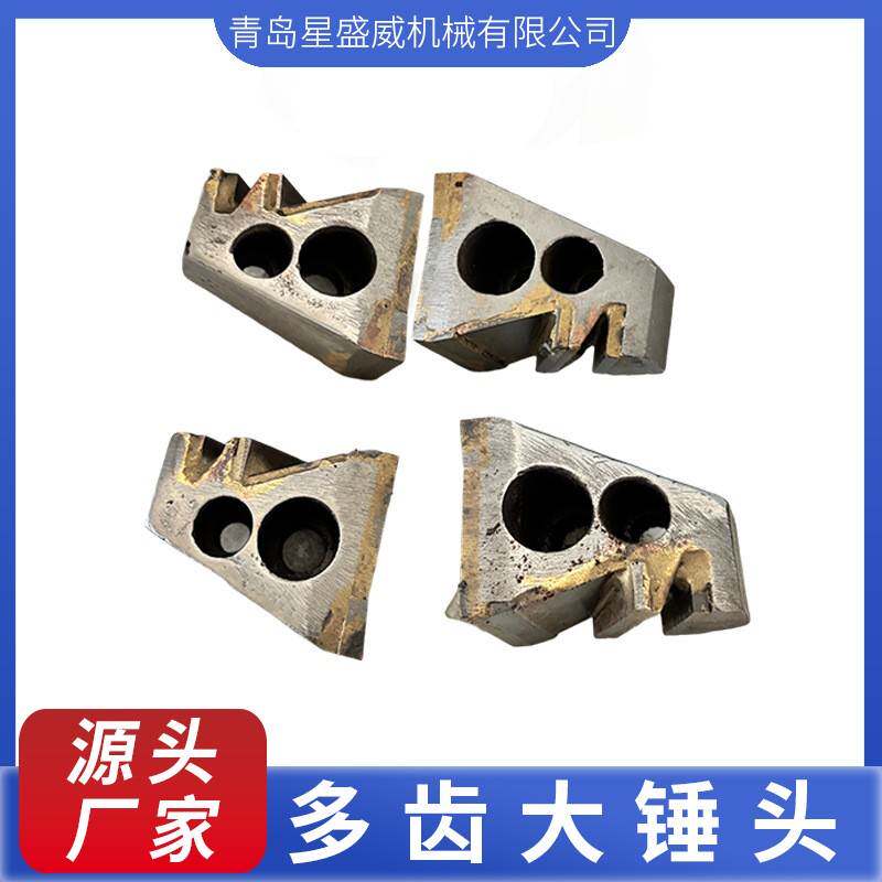 超微粉碎机多齿大锤铸造合金多齿锤头