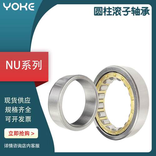 圆柱滚子轴承 NU2MAGA-10204  NU205NU206 NU207 N0U208 U29 E EM