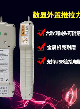 数显推拉力计ZP-50N(5公斤）厂家直销高精度拉力测试仪弹簧拉力计