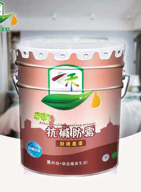 水性抗碱底漆防水防霉乳胶漆内墙底漆白色净味室内涂料工程墙面漆