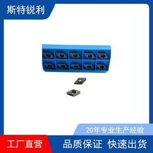 数控车刀片 DCMT11T308-HQ 通用加工正角刀片金属陶瓷刀片