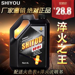 热处理淬火用油 淬火油 淬火液 快速淬火油 提高硬度专用淬火油