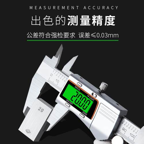 背光大数显不锈钢金属电子壳卡屏精尺0-1RPT50mm高度数字游标量具