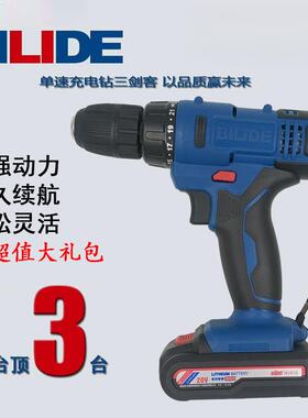 充电电钻12V16V20V锂电钻充电手钻电动螺丝刀多功能起子机