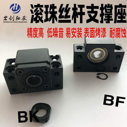 滚珠丝杆支撑座BK/BF10 12 15 17 20 25 30 35丝杠轴承座 固定座