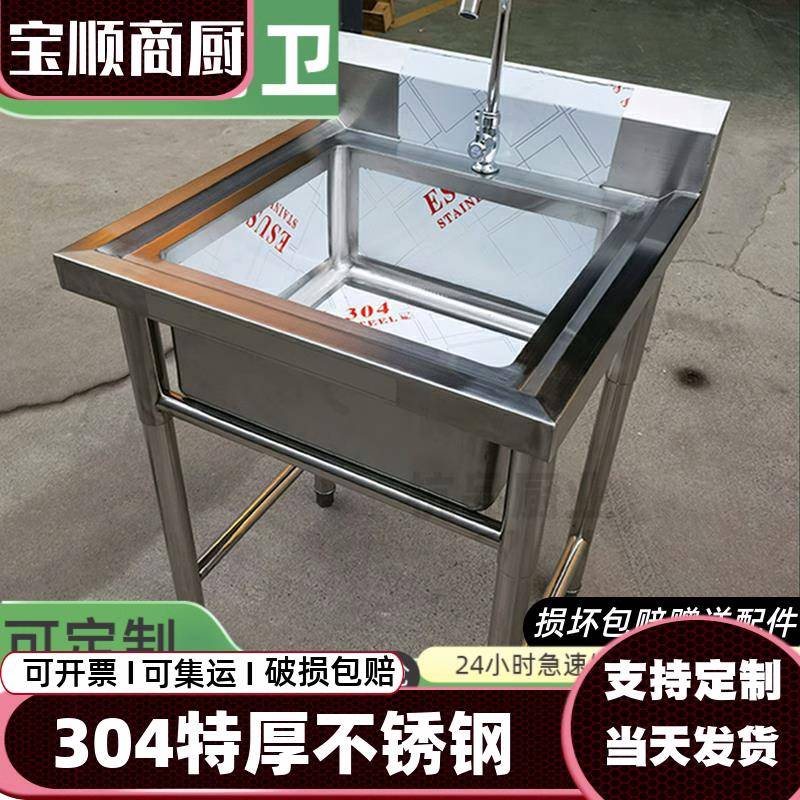 304不锈钢水池商用双水槽解冻洗碗洗菜池双眼单眼学校食堂一体台