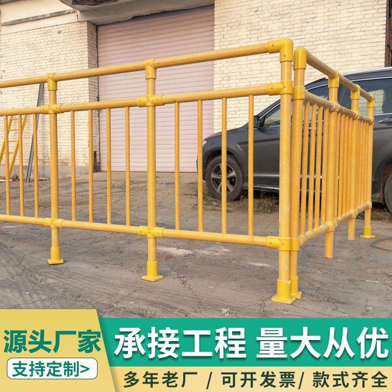 玻璃钢护栏圆管方管污水池设备防护栏化工安全电力防护玻璃钢围栏