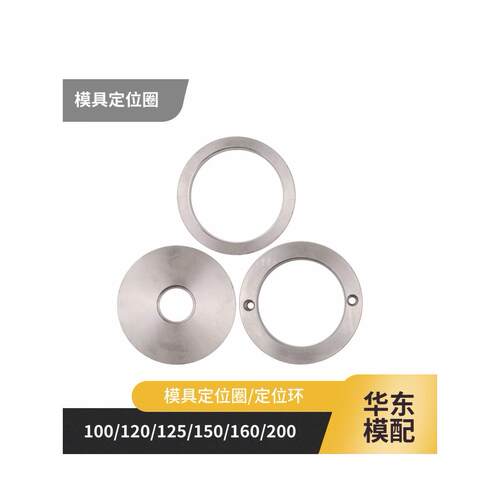 塑胶料模具定位圈浙标广A/B型法兰环注塑机浇口套固定环厚度10 15