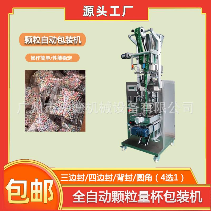 20克颗粒化肥种子包装机背封香囊玉米芯包装机干燥剂立式袋包装机
