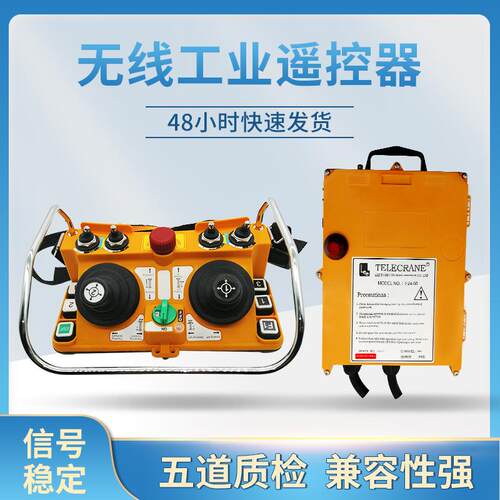 豫隆F2KOS4-重60摇操杆行车塔吊吊起机龙门工业遥控器机械无线控