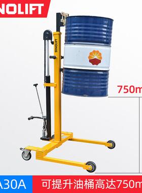新力正装品液桶压油桶搬运车XCF 手推油卸车 铁塑两用油桶车高起