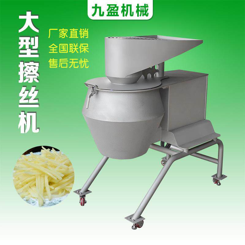 广州九盈大型土豆切丝机3吨/时胡萝卜擦丝机波浪片平片多功能