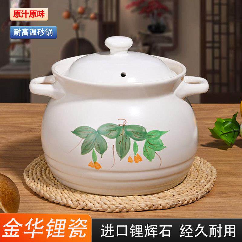 金华锂瓷养生汤煲陶瓷土砂锅煲汤锅炖锅沙锅明火石锅家用然气直销