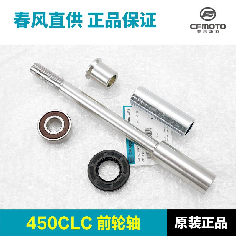 CLC密封圈春风CF摩托车前挡风