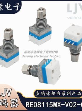 直销LJV林积为全系列产品 RE08115MX-V02-0710 编码器五脚带开关