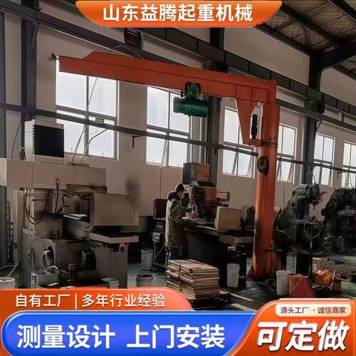 悬臂吊起重机60°电动旋转单臂吊2吨仓库室内电动立柱式悬臂吊