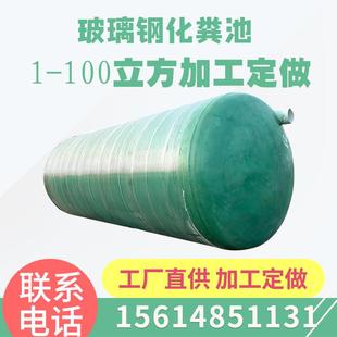 玻璃钢化粪池家用新农村缠绕成品隔油池10 100立方m3