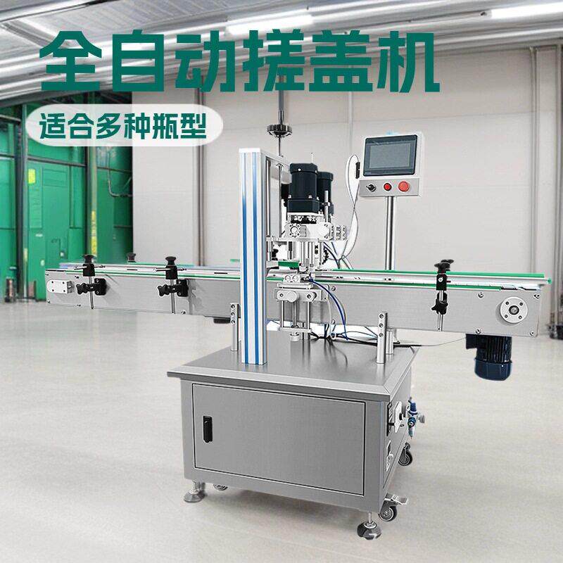 全自动流水线搓盖机鸭嘴式塑料盖拧盖机旋盖机喷头式旋盖机锁盖机