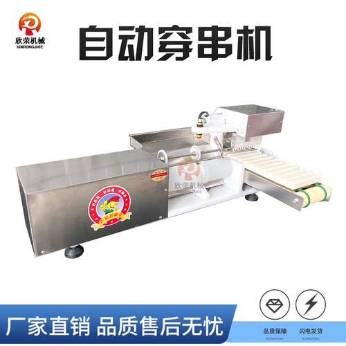 淄博烧烤穿串机羊肉串撸串肉串神器烧烤工具串串机器商用穿串机