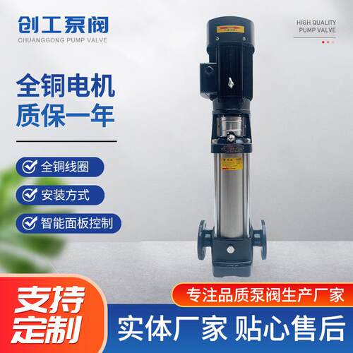 304不锈钢立式多级离心泵CDLF管道泵多级变频恒压热水循环离心泵