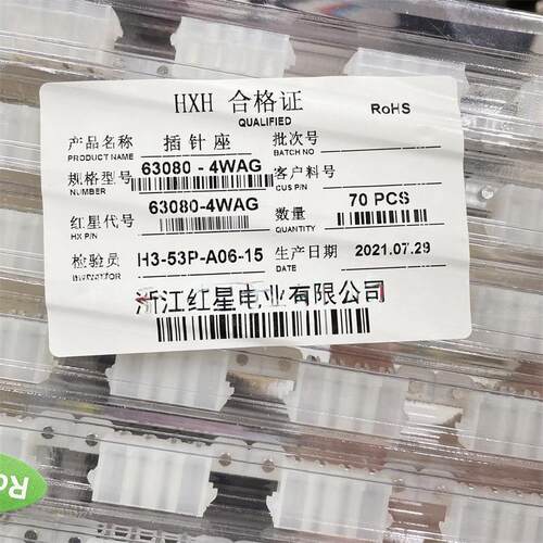 HXH红星接插件 63080-4WAG HX63080-4WAG 弯针座 一板70只108元