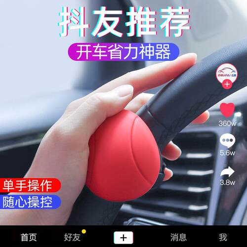汽车方向盘助力器套硅胶助力球转向省力辅助车载轴承式方向盘创意