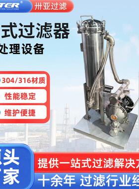 移动小推车袋式过滤器316不锈钢化工电镀酸液体过滤器厂家