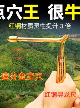 高端红铜紫铜折叠寻龙尺高精度16CM红铜配合罗盘水脉仪异朽阁正品