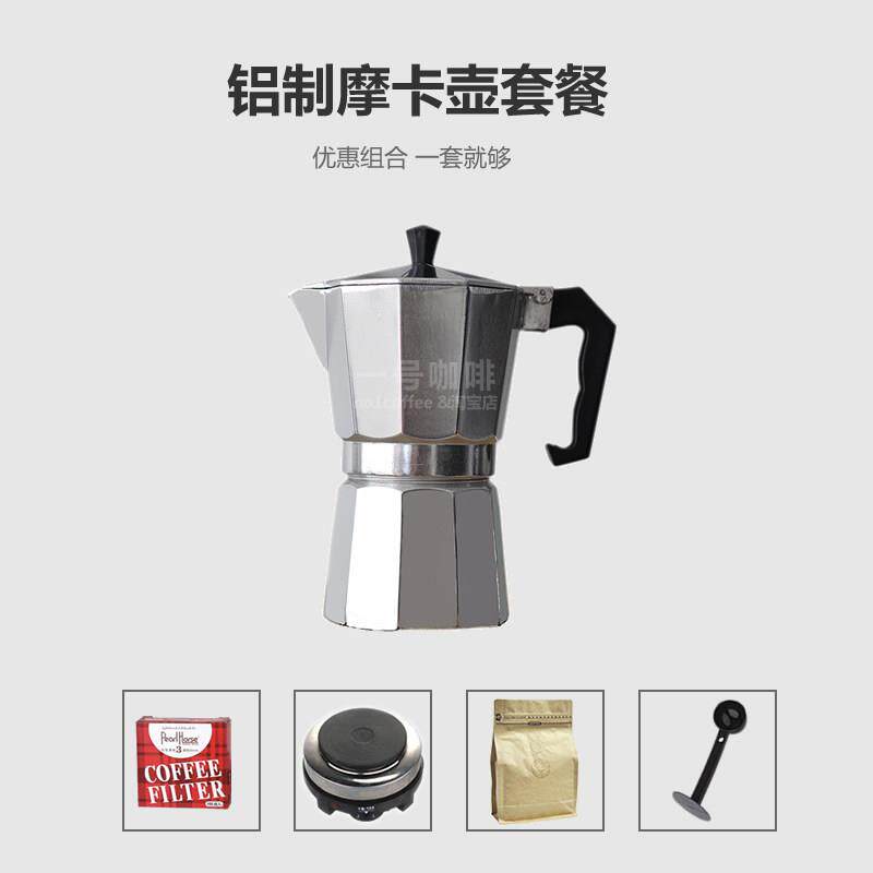 铝制意大利浓缩咖啡摩卡壶手冲过滤意式家商用煮器具套餐组合用品