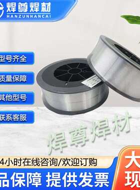 ER309Si不锈钢汽保焊丝ER309Si不锈钢氩弧焊丝不锈钢实心焊丝