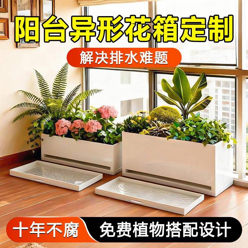 阳台不锈钢带排水花箱接水盘定制卡台阶发光异形花槽露台室内庭院图片
