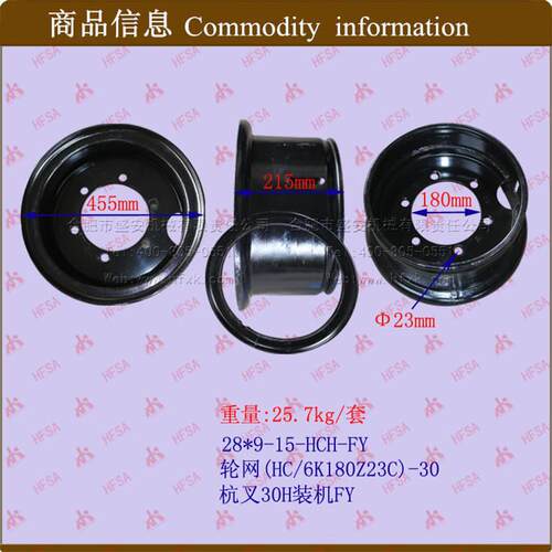 叉车配件 叉车钢圈 轮网28*9-15 杭叉30HB 装机富阳
