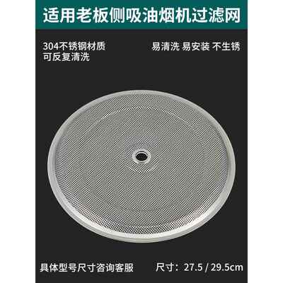 中性Boss侧吸油烟机过滤器油过滤器5600/5108/26A5/5109油烟机过
