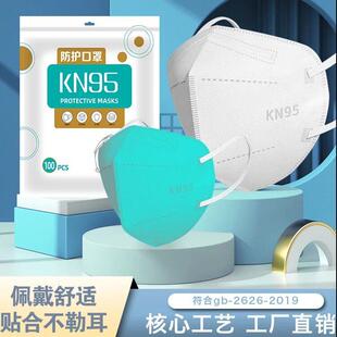 KN95口罩5层含熔喷立体口罩成人儿童防护口罩WT 五层防护